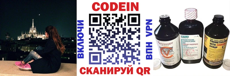 Кодеин напиток Lean (лин) Первоуральск