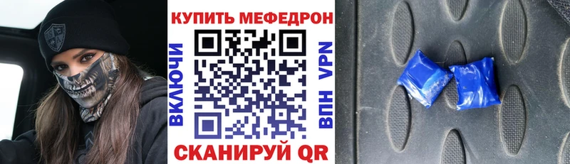 МЕФ мяу мяу  сколько стоит  Первоуральск 